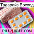 Тадарайз Восход new13